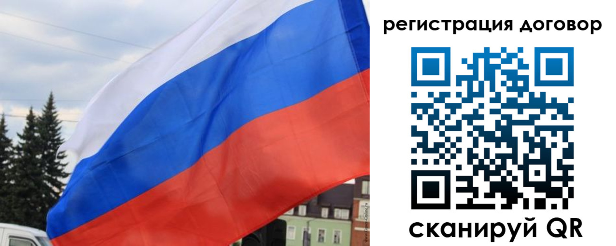 регистрация в Тольятти