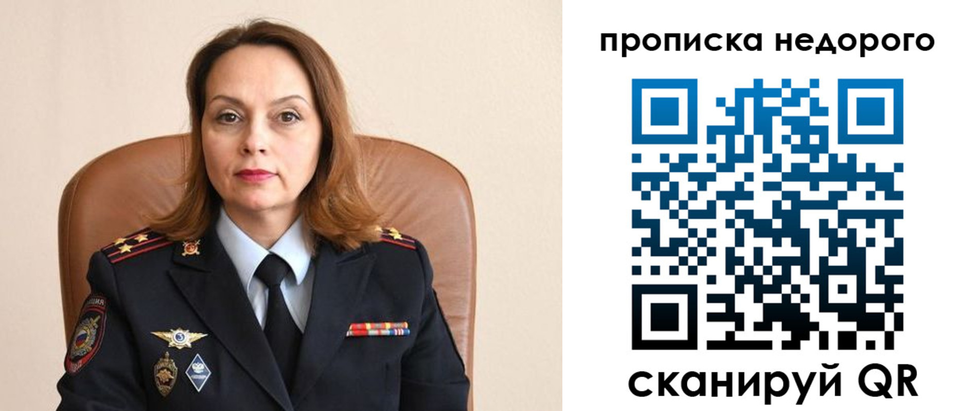 временная регистрация в Тольятти